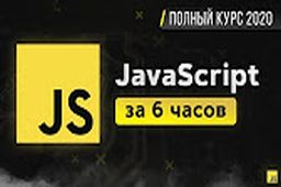 javascript